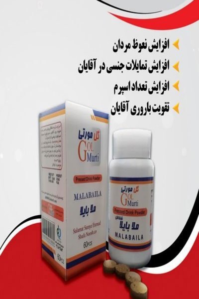  قویترین قرص شهوتی کننده مست کننده مردان