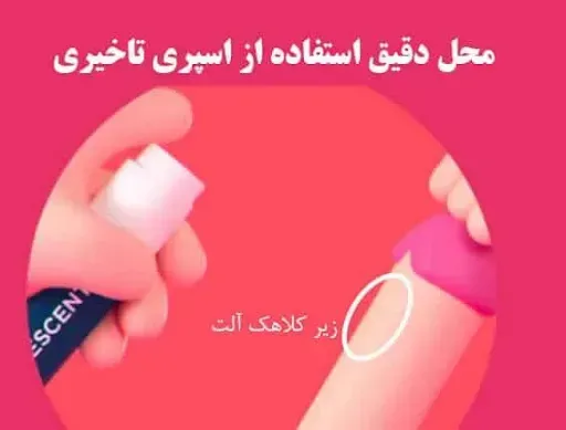  بهترین اسپری تاخیری و حجم دهنده کلفت کننده