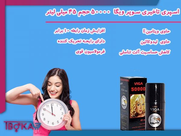  بهترین اسپری تاخیری و حجم دهنده کلفت کننده