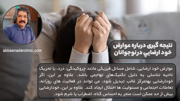  عوارض خودارضايي در بدنسازي