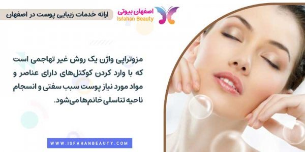  برای زیبایی / جوانسازی ناحیه تناسلی / واژن چه کنیم؟