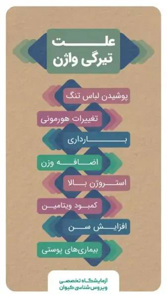  چگونه تیرگی بیکینی واژن را از بین ببریم