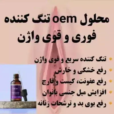  چگونه تیرگی بیکینی واژن را از بین ببریم