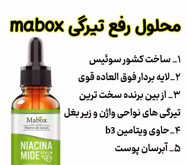  چگونه تیرگی بیکینی واژن را از بین ببریم