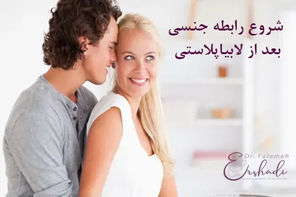  عکس و فیلم قبل و بعد از عمل لابیاپلاستی