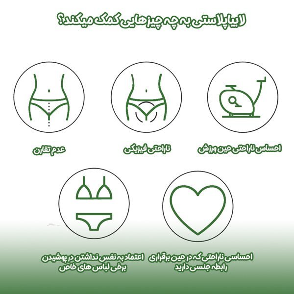  عکس و فیلم قبل و بعد از عمل لابیاپلاستی