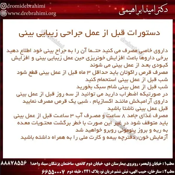  چقدر بعد از عمل بینی میتوان سکس رابطه جنسی نزدیکی داشت؟