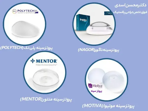  عکس و فیلم قبل و بعد پروتز سینه