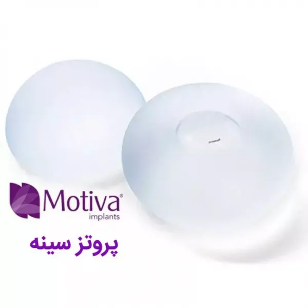  پروتز سينه اقساطي در تهران