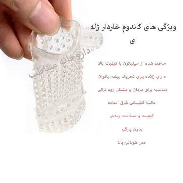  بهترین کاندوم خاردار کدام است؟