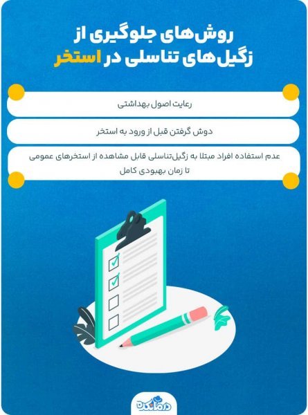  آیا ویروس HPV با کاندوم منتقل میشود؟