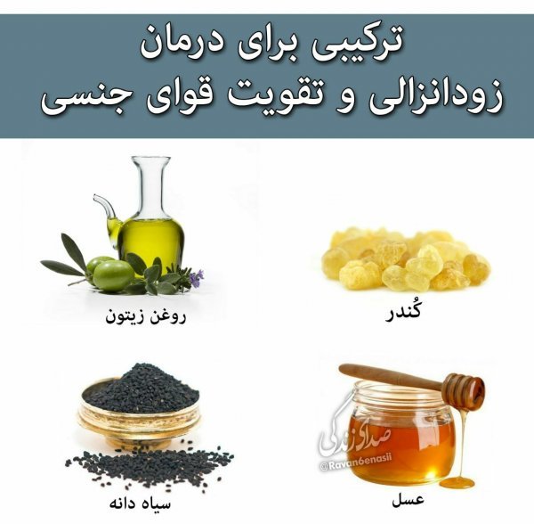  قویترین راه درمان زود انزالی