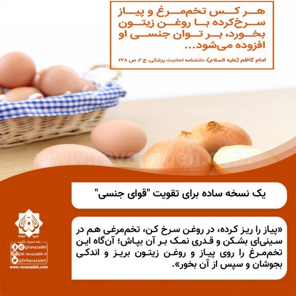  چی بخوریم که رابطه زناشویی /سکس /پورن طولانی داشته باشیم؟