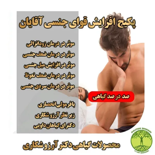  چی بخوریم که رابطه زناشویی /سکس /پورن طولانی داشته باشیم؟