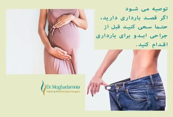  سکس /رابطه زناشویی بعد از ابدومینوپلاستی