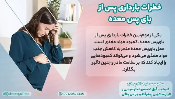  سکس/ رابطه جنسی بعد از اسلیو معده