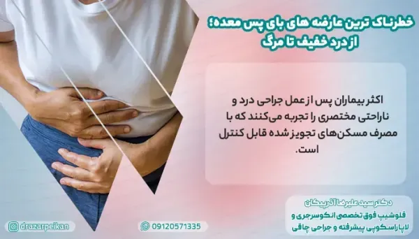  سکس/ رابطه جنسی بعد از اسلیو معده