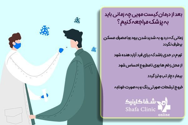  عکس و فیلم سرطان کیست مویی