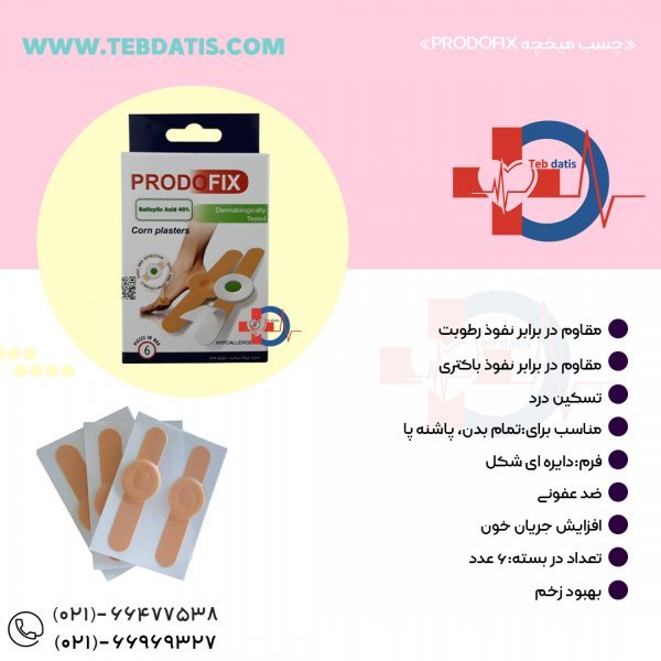  آیا چسب زگیل خوب است+بهترین چسب زگیل