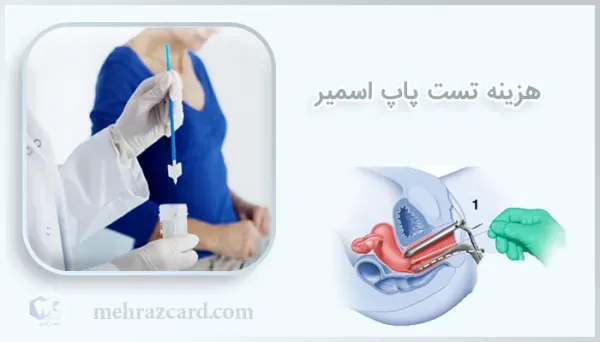  فیلم و عکس تست پاپ اسمیر