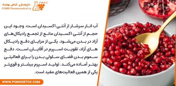  بهترین داروی تقویت اسپرم