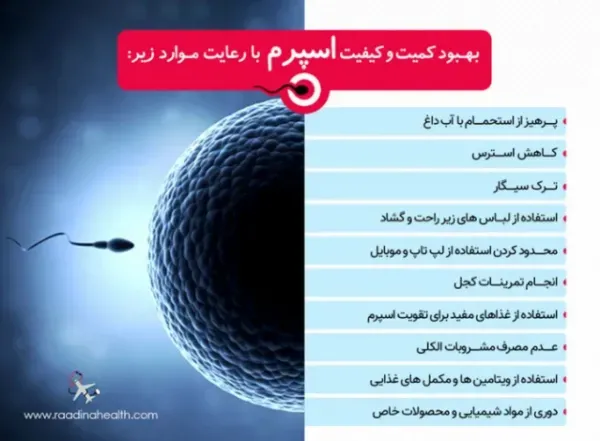  مقایسه کامل بین فریز اسپرم و فریز تخمک