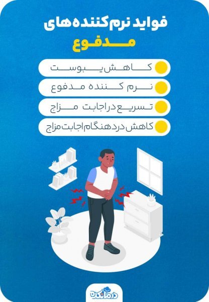  عکس بواسیر بعد از زایمان طبیعی