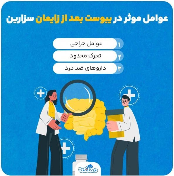  عکس بواسیر بعد از زایمان طبیعی