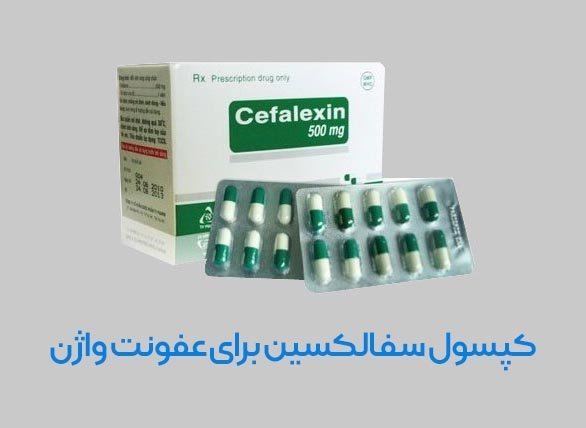  قویترین قرص آنتی بیوتیک