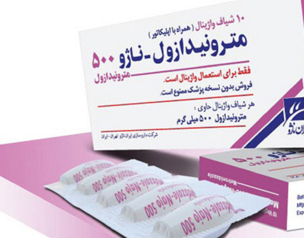  بهترین و قوی ترین قرص برای عفونت واژن