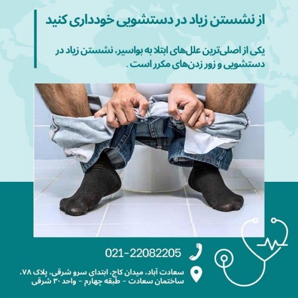  چه داروی گیاهی برای بواسیر خوب است؟