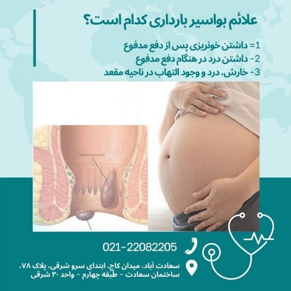  بهترین پماد برای درمان شقاق در بارداری