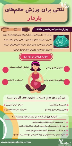  ارضا شدن ارگاسم شدن در ماه آخر بارداری