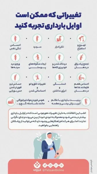  ممنوعیت رابطه جنسی سکس در بارداری