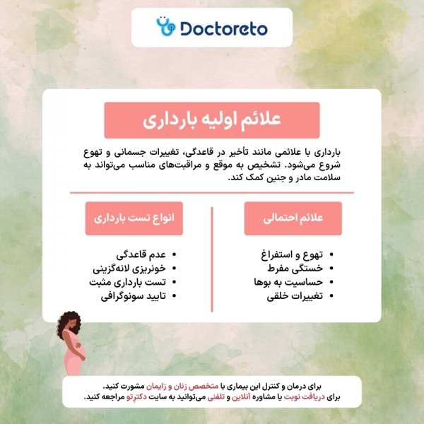  ممنوعیت رابطه جنسی سکس در بارداری