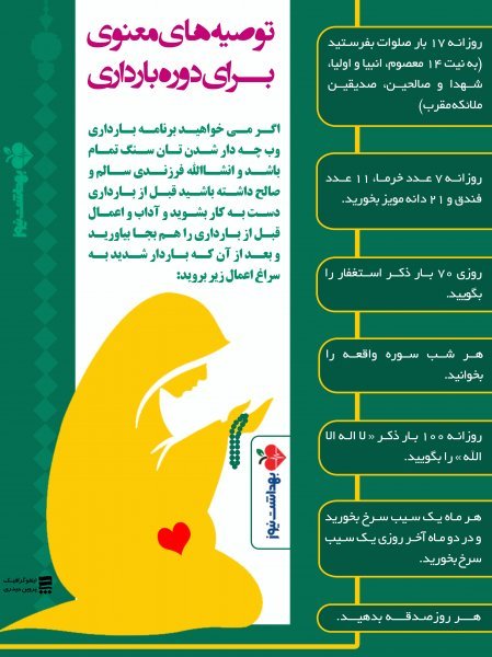  بهترین ساعت شبانه روز برای بارداری