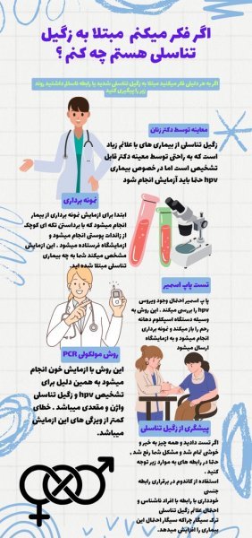  هزینه کرایوتراپی زگیل تناسلی چقدر است؟