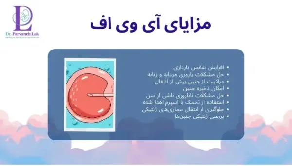  ای وی اف برای چه سنی مناسب است؟