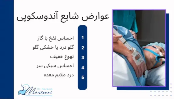  چه زمانی باید کولونوسکوپی کرد+فیلم عمل کولونوسکوپی