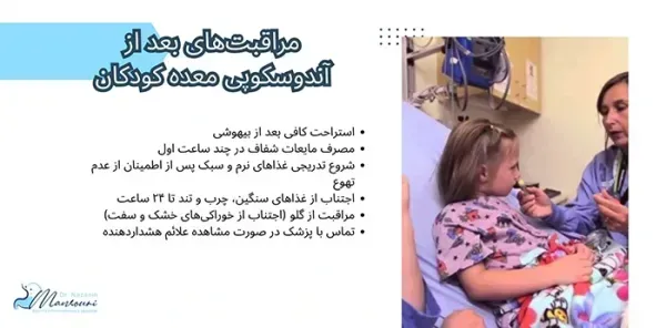  آیا آندوسکوپی زیاد ضرر دارد؟