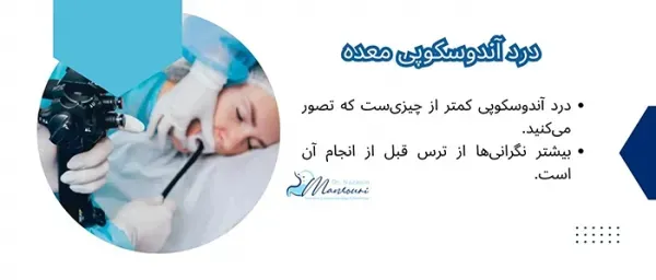  هزینه اندوسکوپی در مطب خصوصی+هزینه آندوسکوپی با بیمه تأمین اجتماعی۱۴۰۴