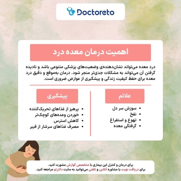  عکس جواب ازمایش سرطان معده + جواب اندوسکوپی نرمال