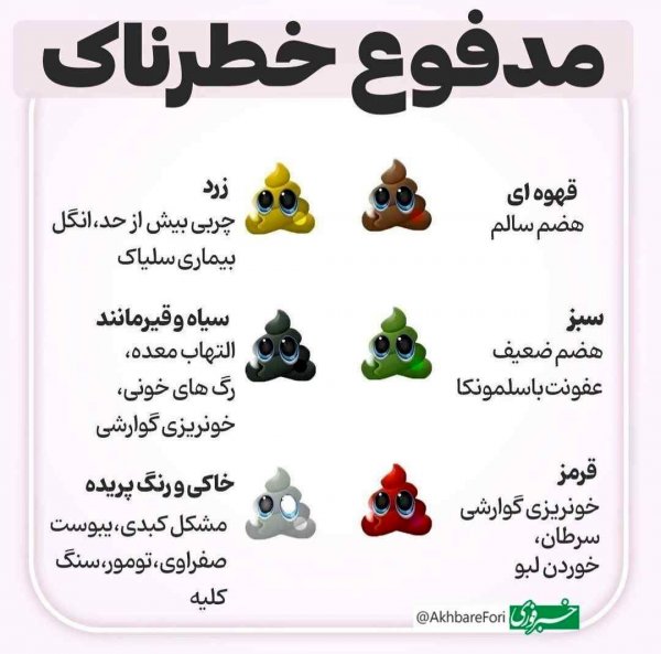  مایع لزج در مدفوع نشانه چیست؟