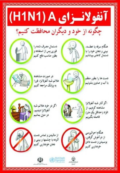  قیمت واکسن آنفولانزا 1404+ قیمت واکسن آنفولانزا هلندی + قیمت واکسن آنفولانزا ایرانی