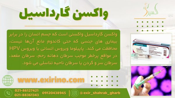  آیا واکسن گارداسیل از زگیل دهانی جلوگیری می کند؟