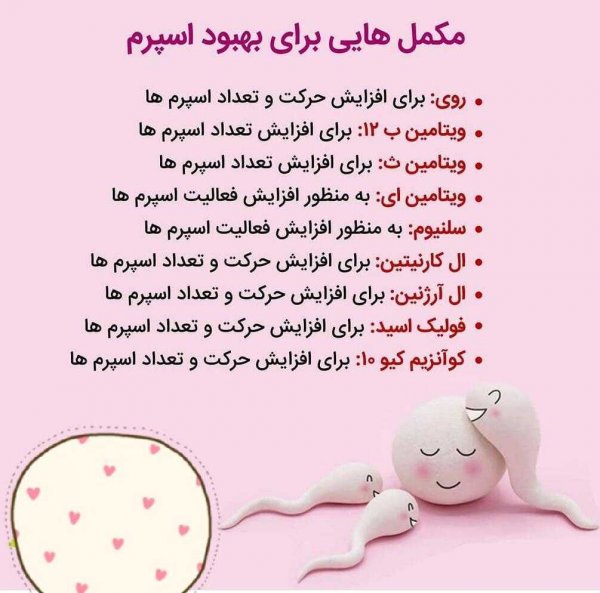  آیا بعد از عمل واریکوسل اسپرم قوی میشود؟