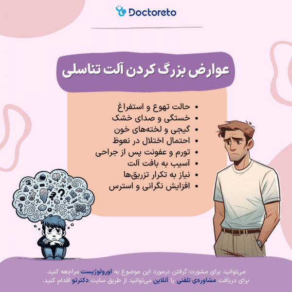  نظر زنان درباره اندازه آلت تناسلی مردان