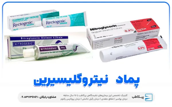  علت گشاد شدن روده بزرگ / گشاد شدن مقعد