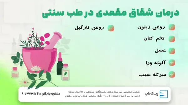  علت گشاد شدن روده بزرگ / گشاد شدن مقعد