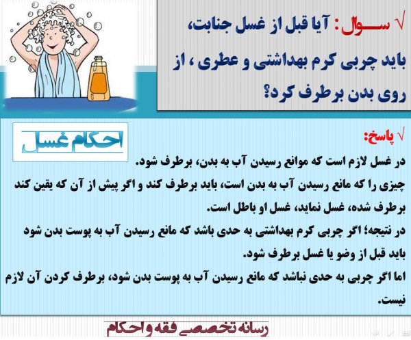  آیا دخول غسل دارد+آیا دخول تا ختنه‌گاه غسل دارد؟